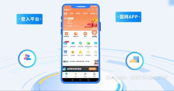 永丰县电力供需平台MG动画制作_电力系统可视化动画设计_智慧电网数字化宣传动画_电网科普动画_